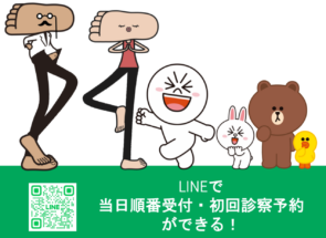 LINEで「順番受付」と「新規予約」を開始しました！